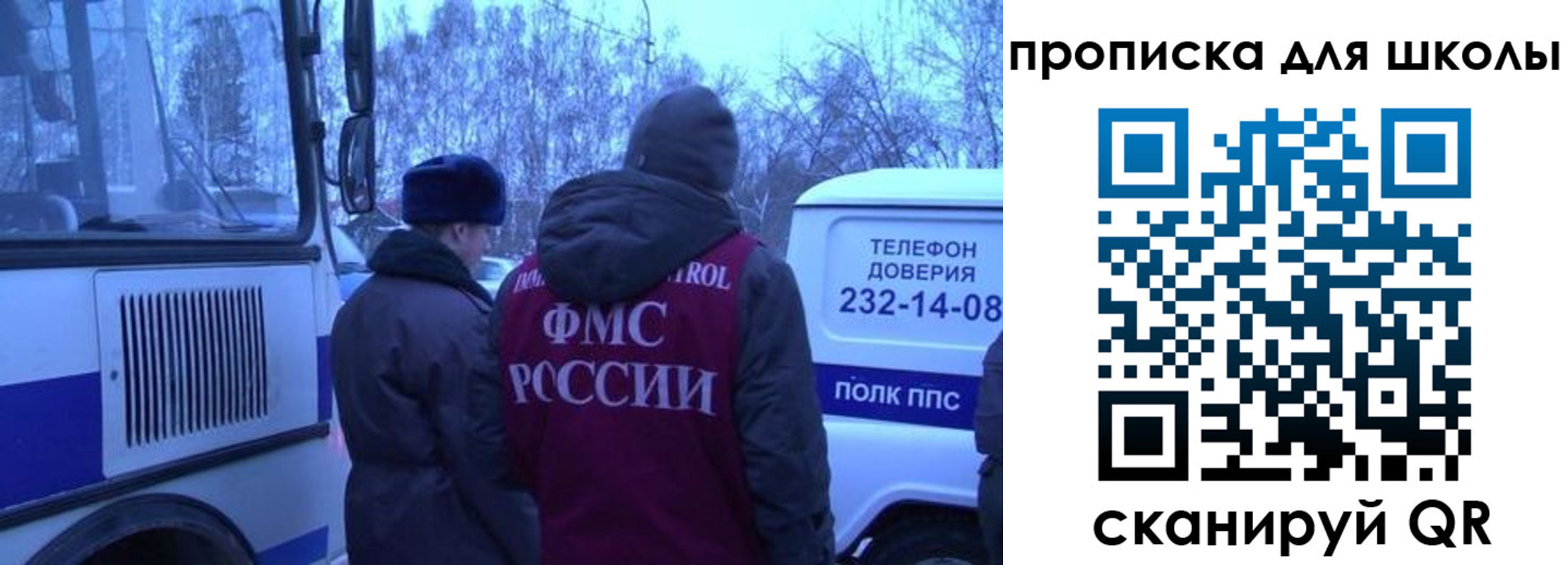 прописка 2025 в Славянске-на-Кубани
