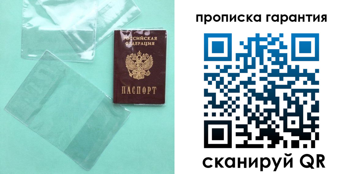 прописка иностранных граждан в Славянске-на-Кубани