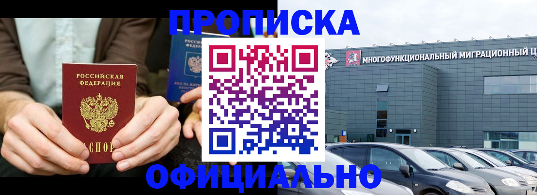 временная регистрация законно в Славянске-на-Кубани