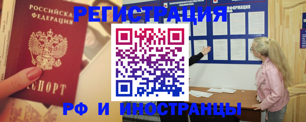 временная регистрация купить в Славянске-на-Кубани