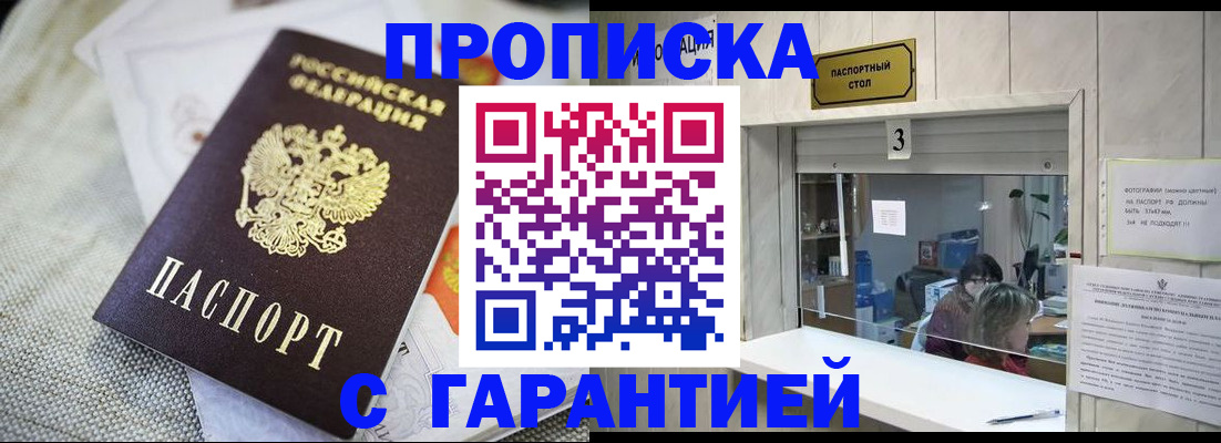 прописка для кредита в Славянске-на-Кубани